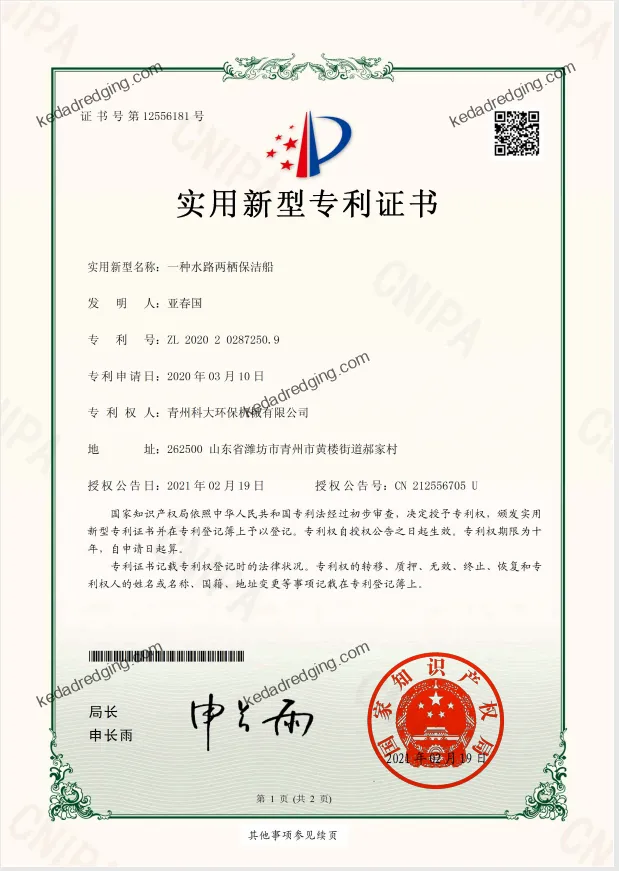 Certificate of cleaning boat reducer transmission device