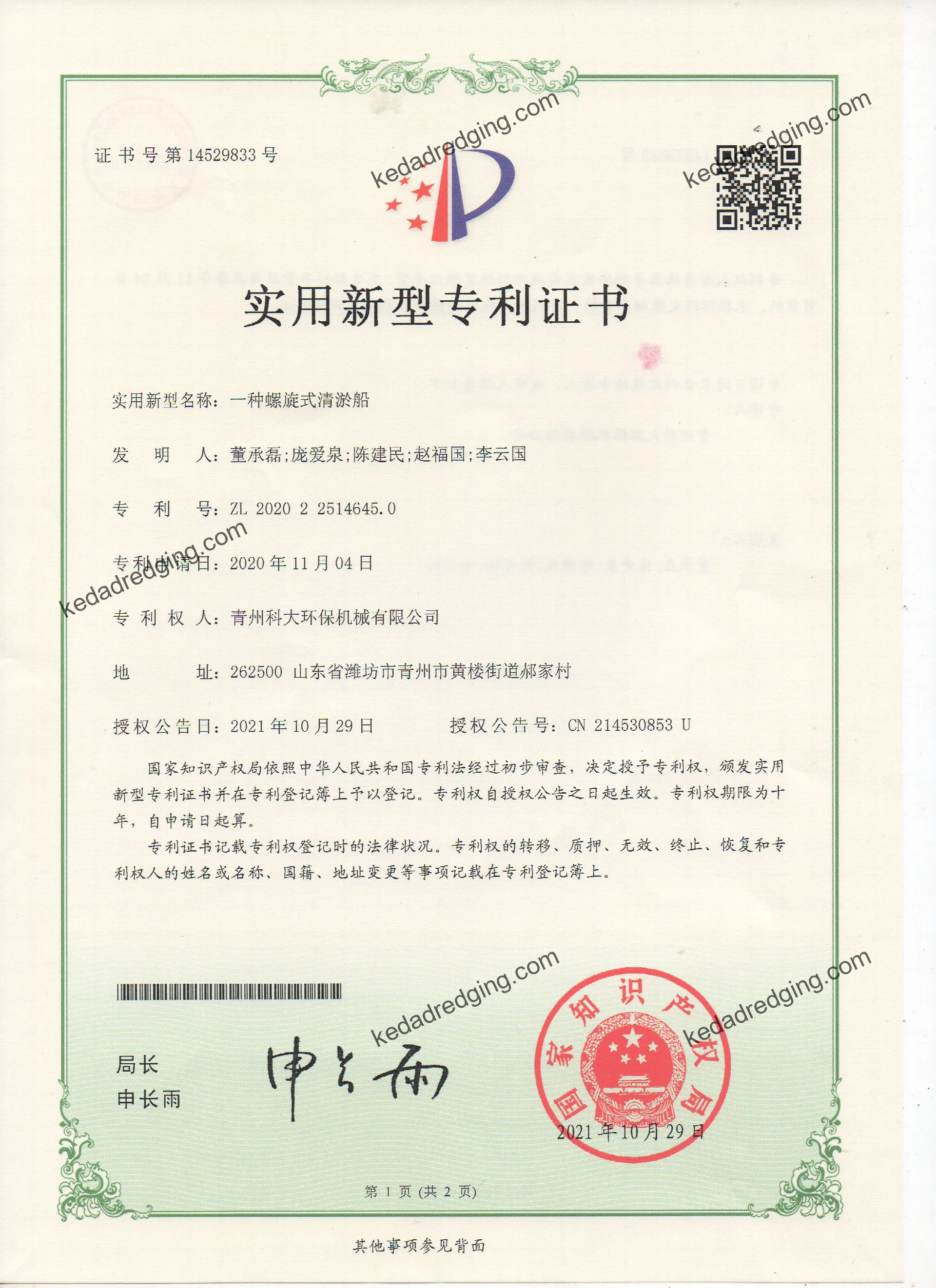 Certificate of dredging boat