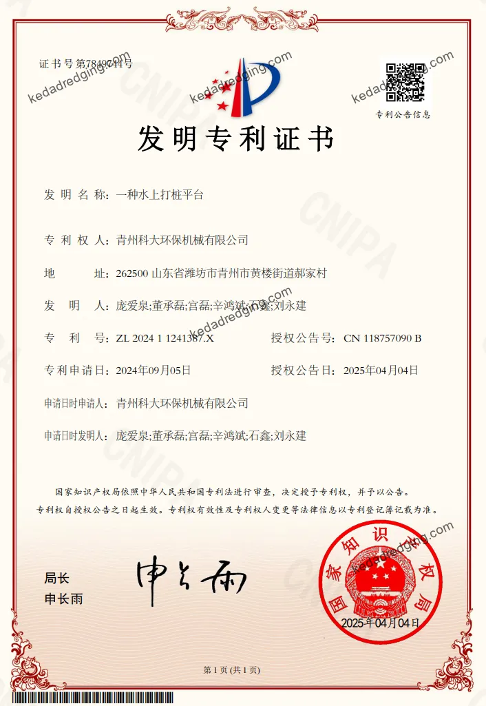 Certificate of piling platform