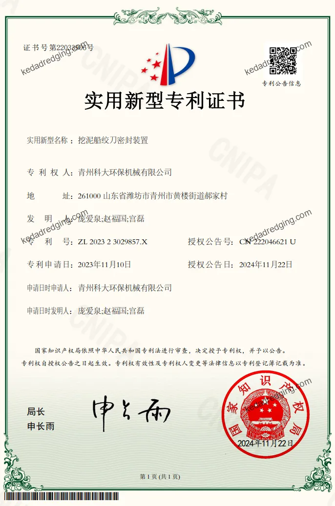 Certificate of Qingzhou KeDa  Environmental Protection Machinery Co Ltd Full Hydraulic Crushing Boat