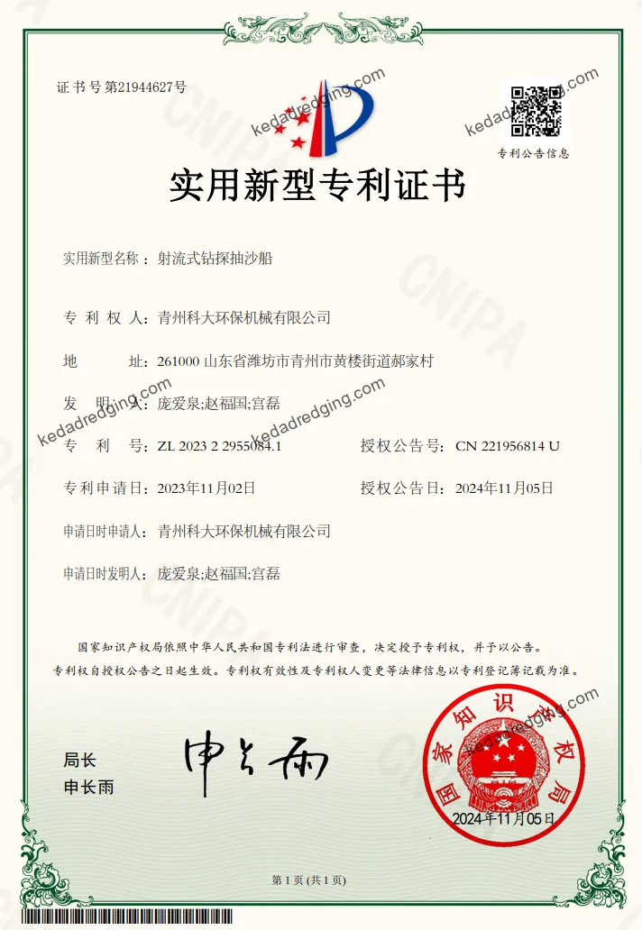 Certificate of Qingzhou KeDa  Environmental Protection Machinery Co Ltd Mobile Sludge Solidification Truck