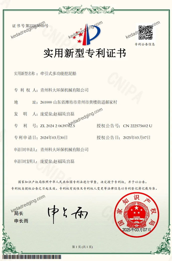 Certificate of Qingzhou KeDa  Environmental Protection Machinery Co Ltd Unmanned Cleaning Boat Garbage Collection Conveying Device