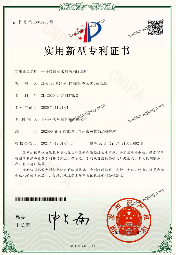 Certificate of amphibious reed harvester boat