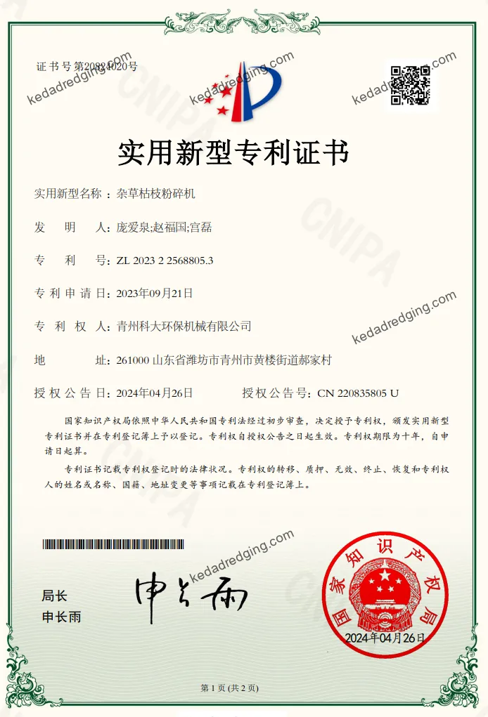 Certificate of sand pumping boat appearance design patent certificate