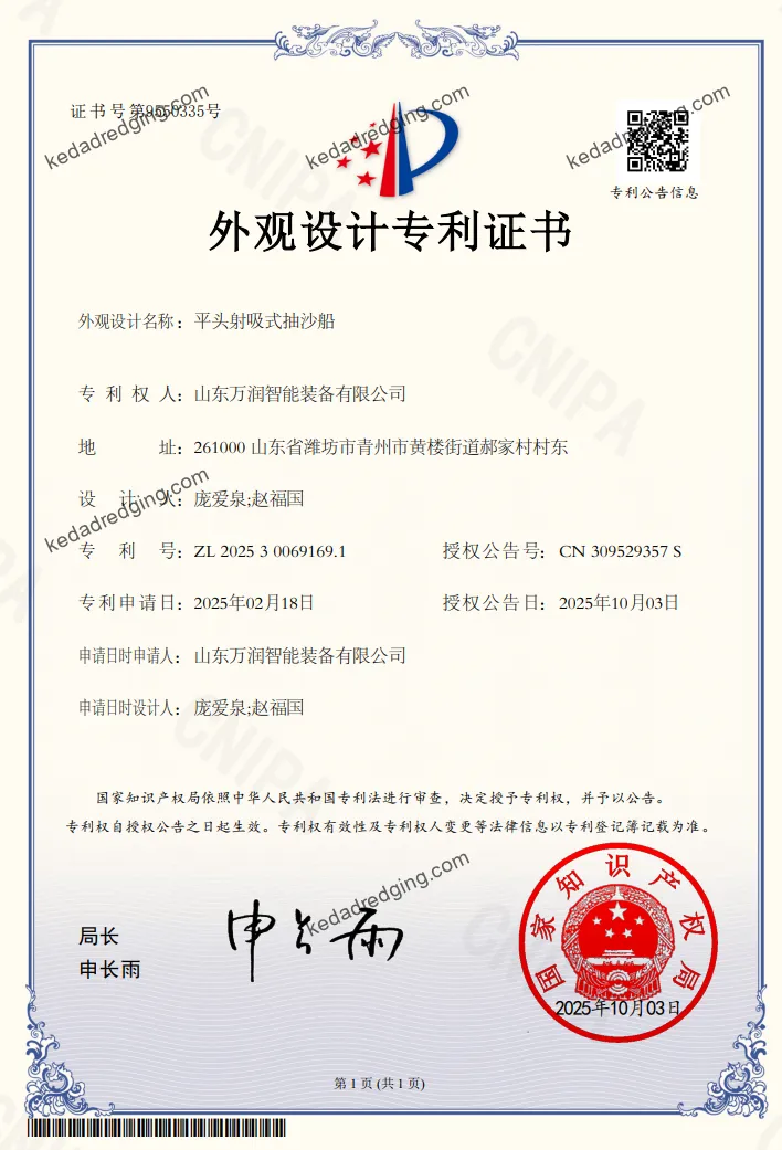 Certificate of smooth cordgrass harvesting equipment