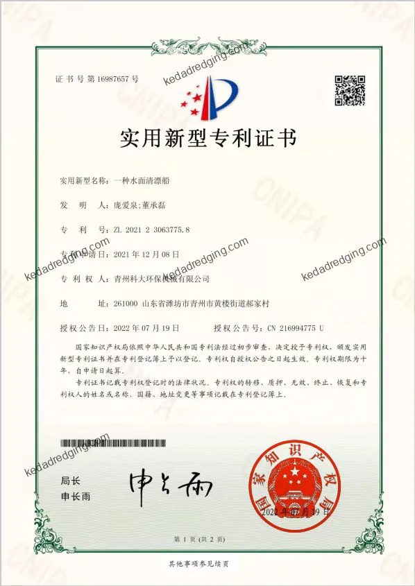 Certificate of surface floating debris boat