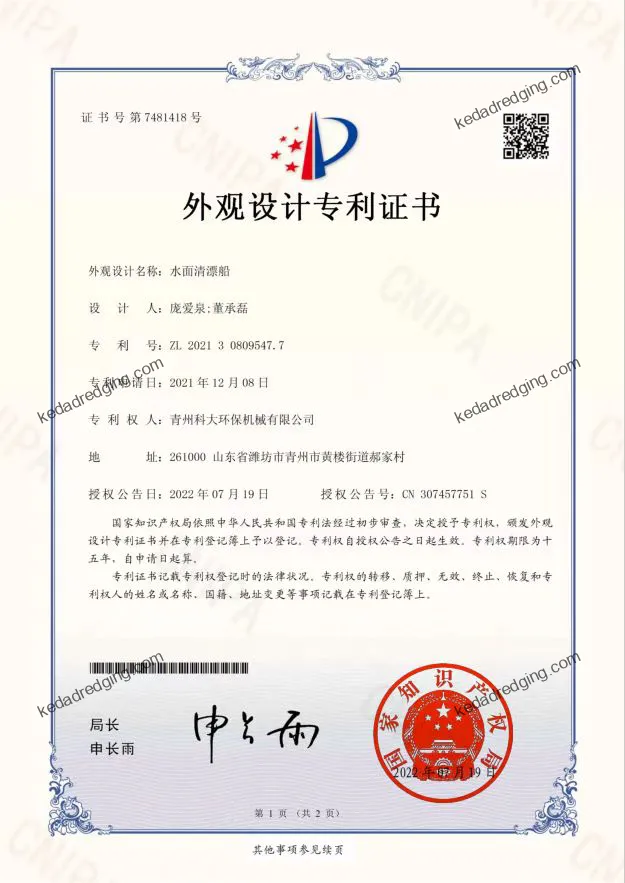 Certificate of surface floating debris boat 2