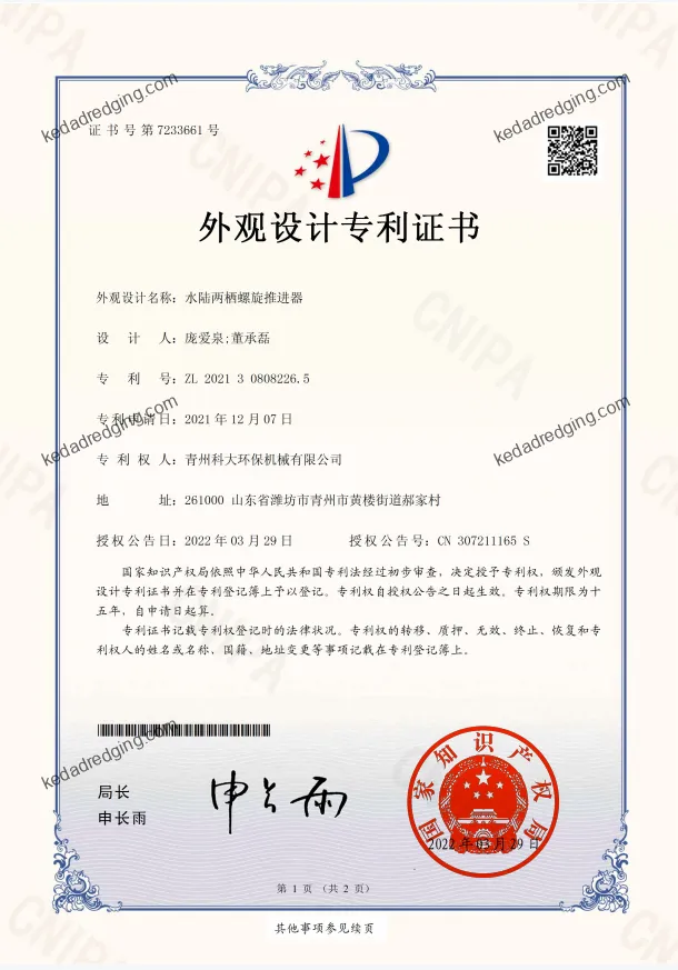 Certificate of automatic flushing chute