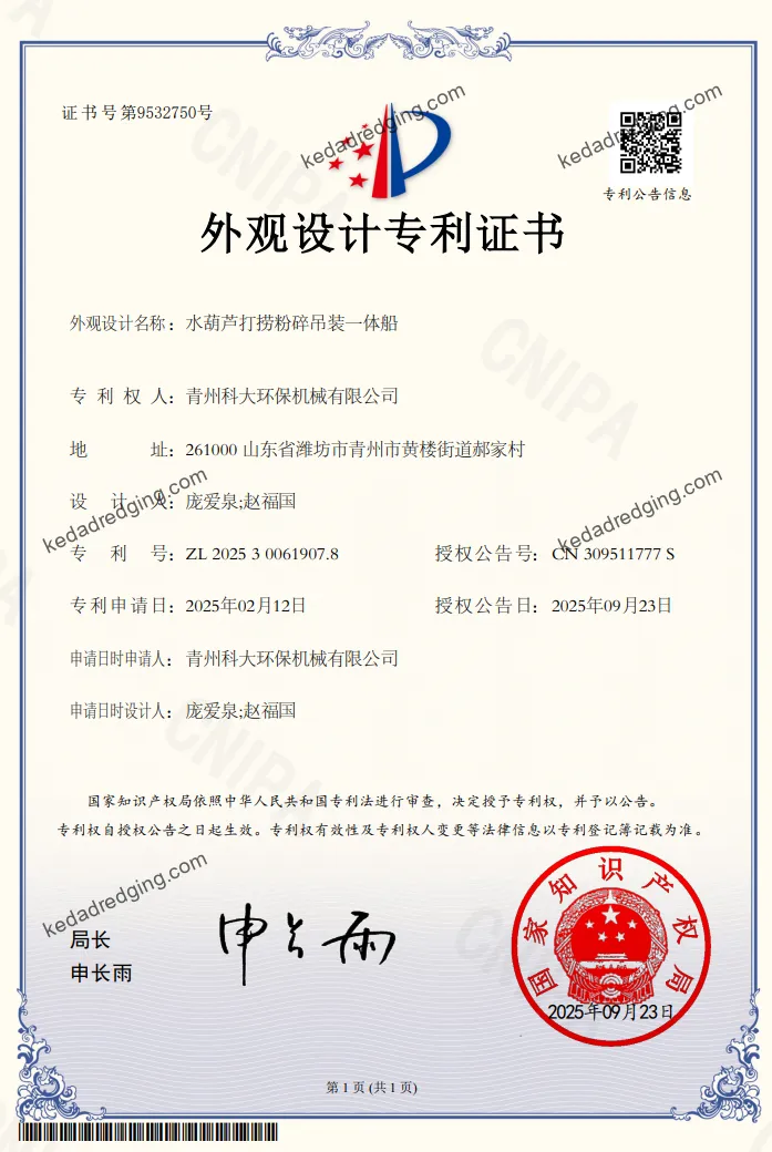 Certificate of CE CSD